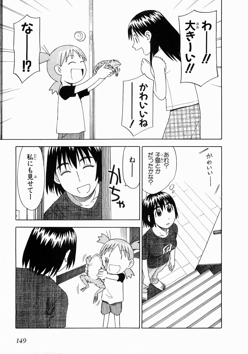 13DL.me_Yotsubato_v02_149.jpg